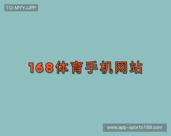 解读168体育官网登陆入口