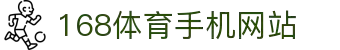 168体育(中国)官方网站-登录入口